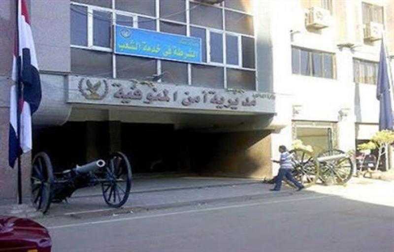 حركة تنقلات مديرية أمن المنوفية 2023.. تفاصيل