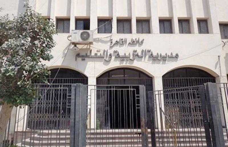 مديرية التعليم بالقاهرة: 59 مدرسة تحصل على اعتماد الجودة