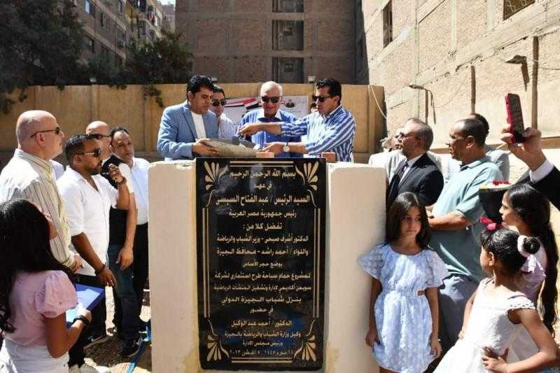 وزير الشباب ومحافظ الجيزة يفتتحان عددًا من المشروعات بمركز شباب الكوم الأخضر | صور