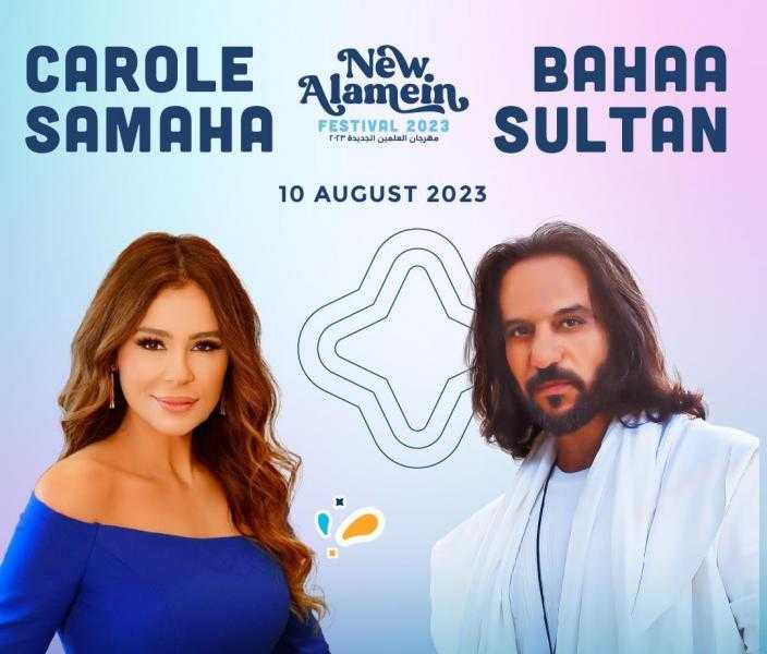 بهاء سلطان وكارول سماحة في حفل غنائي بمهرجان العلمين يوم 10 أغسطس