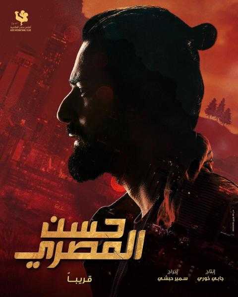 إطلاق الإعلان التشويقي لفيلم حسن المصري بطولة أحمد حاتم