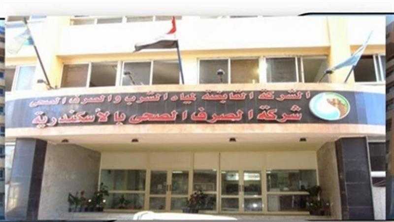 وظائف شاغرة في شركة الصرف الصحي بالإسكندرية.. اعرف الشروط