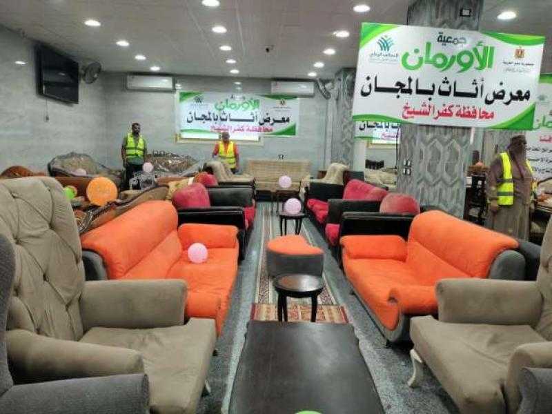 «تضامن كفر الشيخ» تنظم معرض أثاث مجاني لدعم 240 أسرة من الأكثر احتياجا