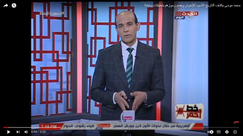 محمد موسى: الإخوان كان معاهم مدفع هاون في اعتصام رابعة