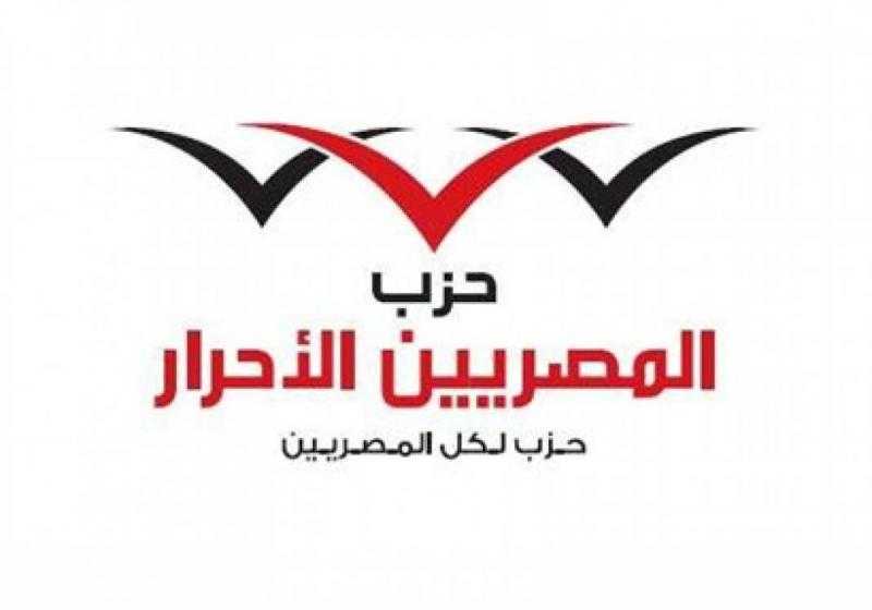 ”المصريين الأحرار” يشيد بقرارات الرئيس السيسي الهادفة لتخفيف العبء عن المواطنين