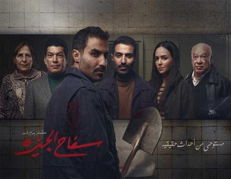 كواليس تصوير مسلسل سفاح الجيزة.. شيف تدرب أحمد فهمي وتجارب أداء للممثلين