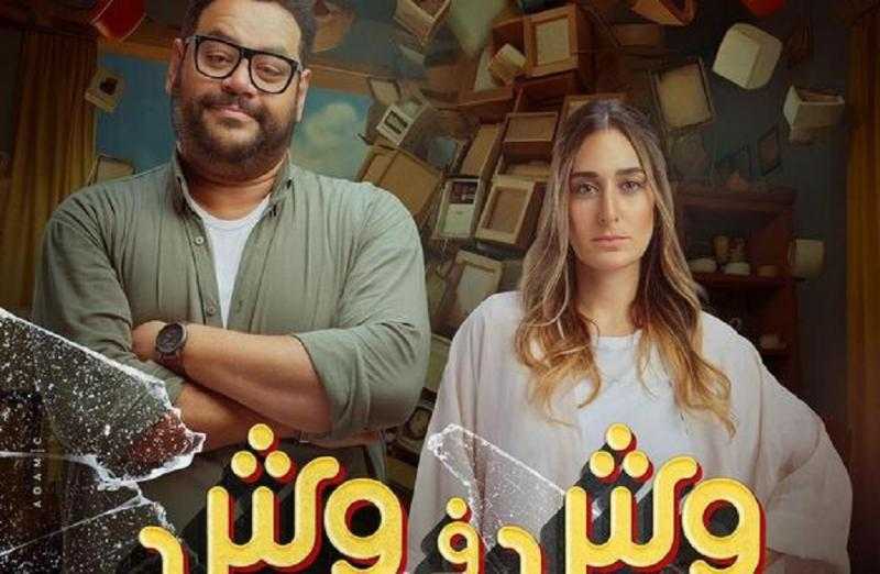 «وش في وش» يحتفظ بالمركز الثاني في شباك التذاكر السينمائي