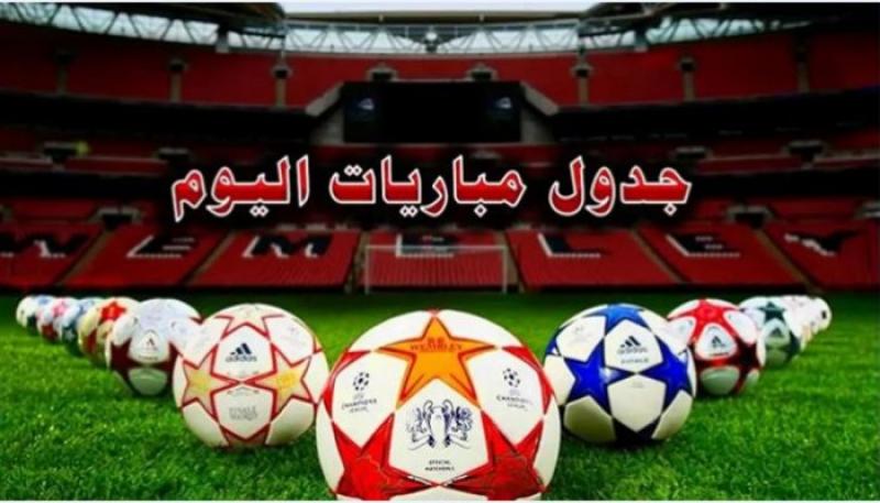 مواعيد مباريات اليوم الأحد 27-8-2023 والقنوات الناقلة