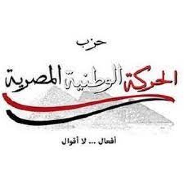 ”الحركة الوطنية” يعلن تأييد ترشح الرئيس السيسي لفترة رئاسية جديدة