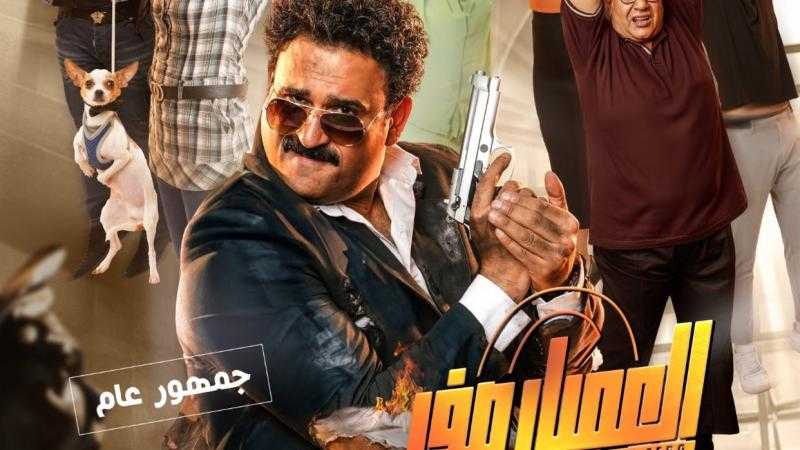 فيلم العميل صفر يتصدر المركز الأول في شباك تذاكر أفلام السينما