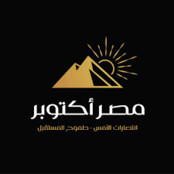 حزب مصر أكتوبر يوصي باستحداث مفوضية شئون الأحزاب