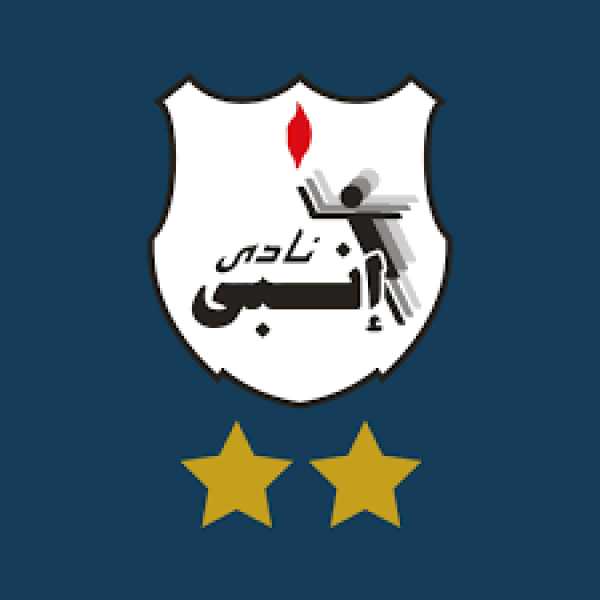 إنبي يهدد بالانسحاب من كافة المسابقات بسبب عامر حسين