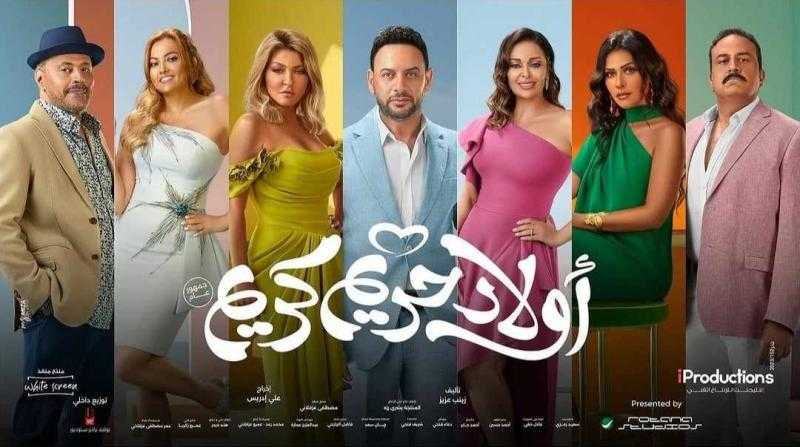 5 آلاف جنيه إيرادات فيلم أولاد حريم كريم في يوم.. بالمركز الثامن