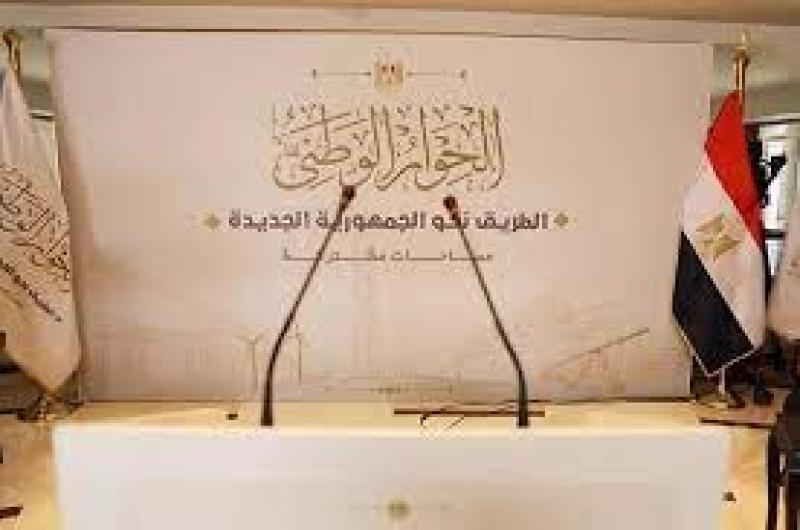 الحوار الوطني يدعو المواطنين بالمشاركة في الانتخابات الرئاسية