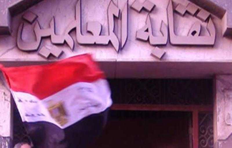 نقابة المعلمين تصرف اليوم معاشات أكتوبر للأعضاء والورثة