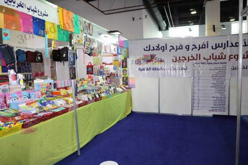 2286 منفذا لبيع مستلزمات المدارس بأسعار مخفضة على مستوى الجمهورية