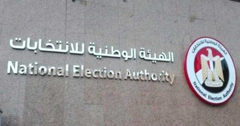 ”الوطنية للانتخابات”: جميع الإجراءات والقرارات التي اتخذناها تتفق مع أحكام الدستور والقوانين والمعايير الدولية