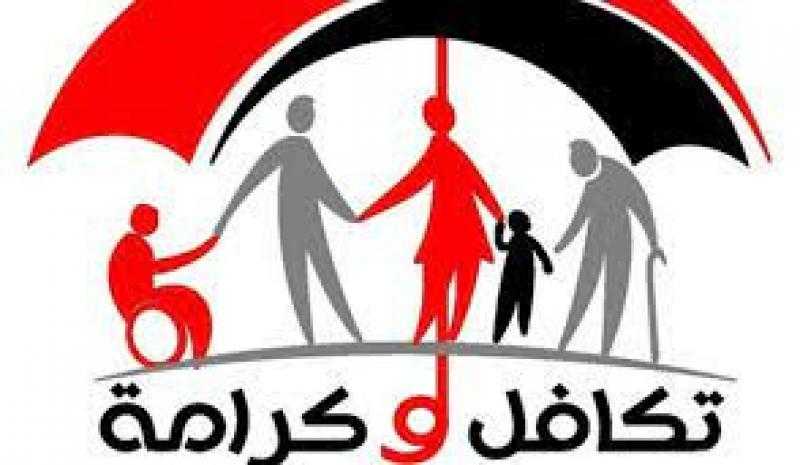مصر تستهدف زيادة مخصصـات تكافل وكرامة لـ240 مليـار جنيه