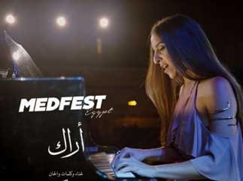 ملتقى ميدفست - مصر يطرح أغنية أراك لنهى فكري