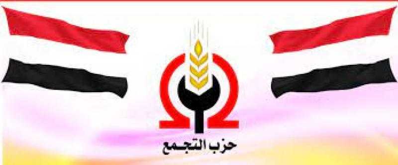 رئيس حزب التجمع: الرئيس السيسي حريص على حقوق الشعب الفلسطيني وكشف مخاطر المخططات التي تحاك للمنطقة