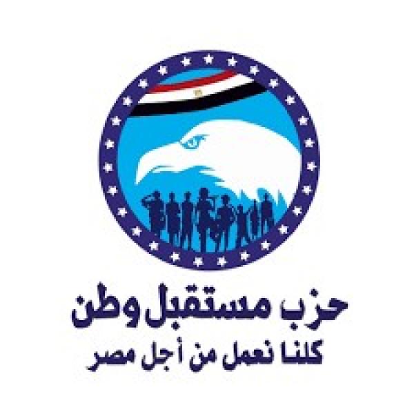 حزب مستقبل وطن يعلن دعم وتأييد الموقف المصرى إزاء القضية الفلسطينية