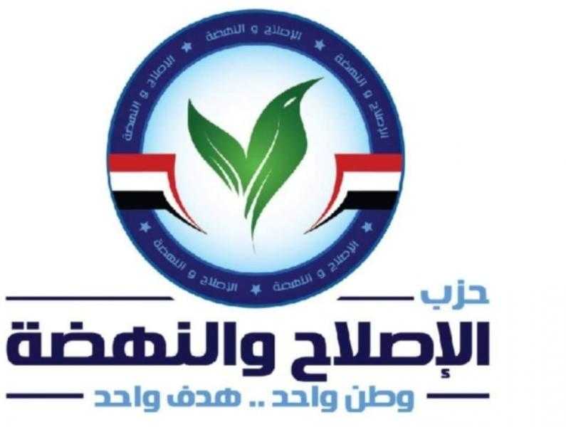 الإصلاح والنهضة: دخول المساعدات الإنسانية لقطاع غزة انتصار للإرادة السياسية والشعبية المصرية
