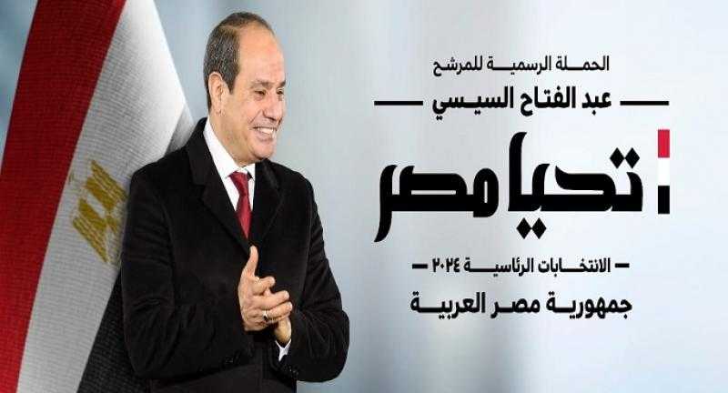 الحملة الرسمية للمرشح الرئاسي عبد الفتاح السيسي تستقبل 40 كيانا شبابيا جديدا