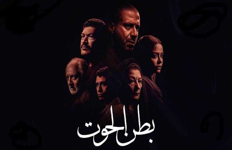 منصة شاهد تطرح البرومو التشويقي لـ مسلسل ”بطن الحوت”