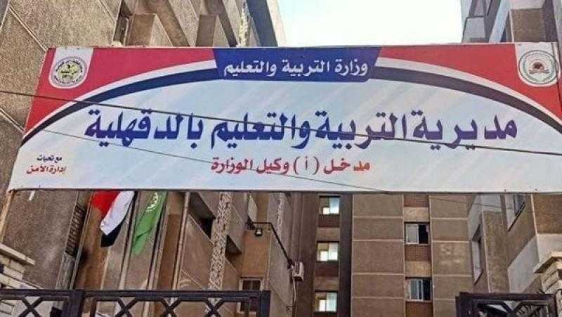 ”تعليم الدقهلية” يحصد المركز الأول في بطولة الجمهورية للملاكمة