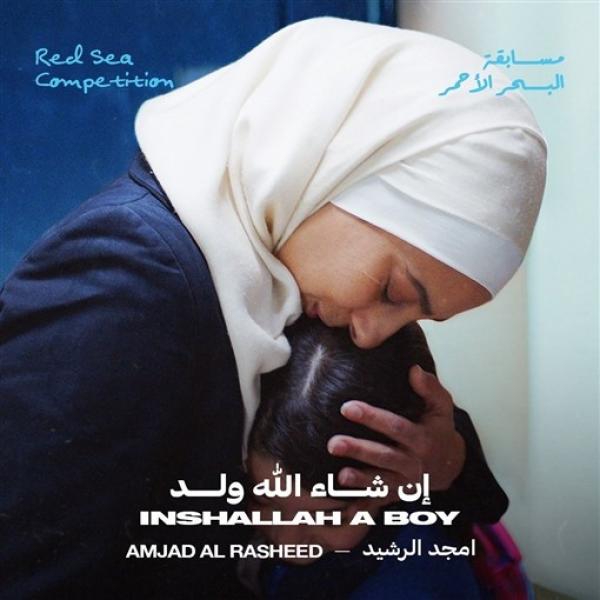منها إخفاء صدام حسين.. 17 فيلما في مسابقة مهرجان البحر الأحمر للأفلام الطويلة