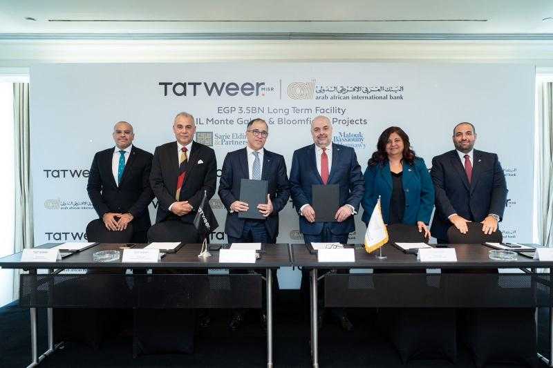 البنك العربي الأفريقي وشركة تطوير مصر يوقعان عقد تمويل بقيمة 3.5 مليار جنيه