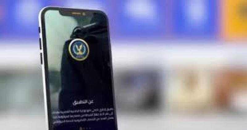 طريقة الاستعلام عن بلاغات جرائم تقنية المعلومات من وزارة الداخلية| شرح بالصور