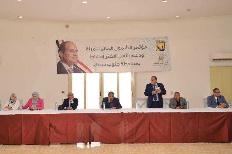 البنك الزراعي المصري يدعم جهود التنمية الشاملة على أرض سيناء