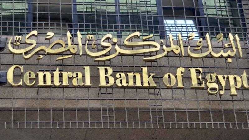 المركزي : ارتفاع حجم المعروض النقدي للبنك إلى 2.1 تريليون جنيه