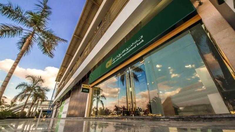 العربي الإفريقي الدولي ضمن قائمة ”فورتشن” لأكبر 500 شركة عربية لعام 2023