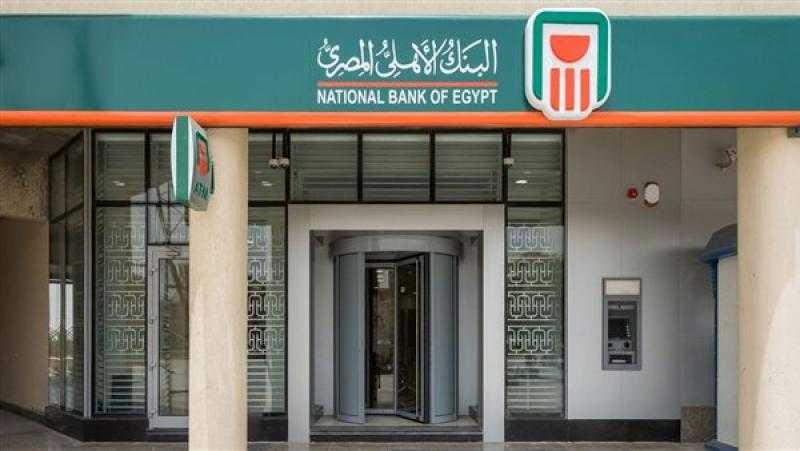 ختام تدريب الدفعة الثالثة لأكاديمية أمن المعلومات بالتعاون مع البنك الأهلي