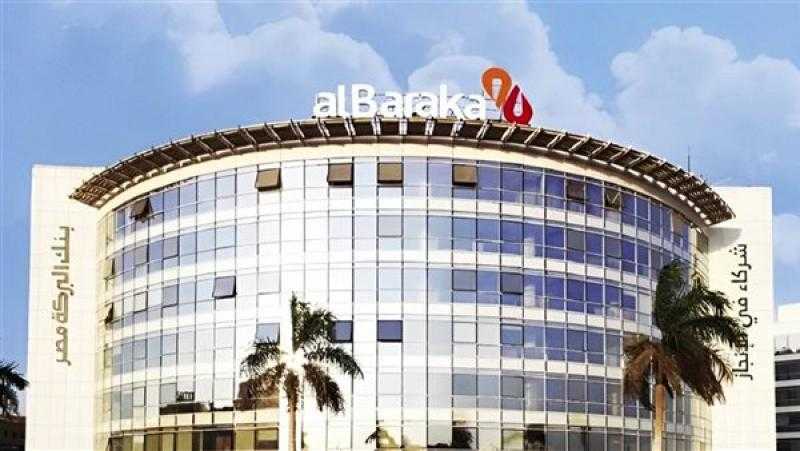 بنك البركة مصر يتصدر ارتفاعات أسهم قطاع البنوك المدرجة بمستهل التعاملات