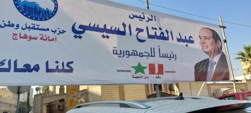 انتشار اللافتات المؤيدة للمرشح الرئاسي عبد الفتاح السيسي بشوارع سوهاج