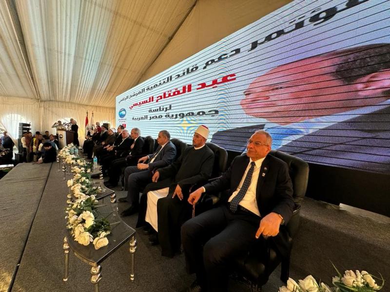 مؤتمر حاشد لأمانة حزب مستقبل وطن بمحافظة كفرالشيخ بحضور 10 آلاف مواطن لدعم وتأييد الرئيس السيسي