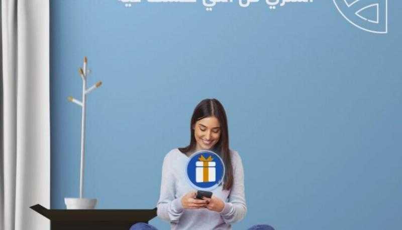 البنك التجاري الدولي يتيح الشراء والدفع بنقاط «BONUS»