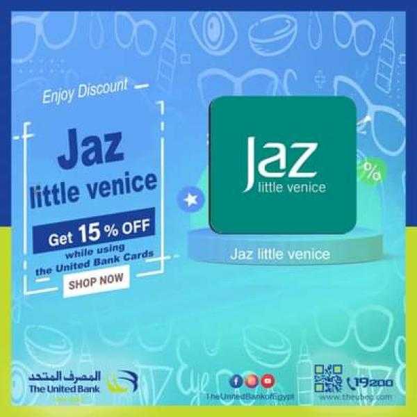 المصرف المتحد يعلن عن خصم 15% على الإقامة بأشهر فنادق العين السخنة