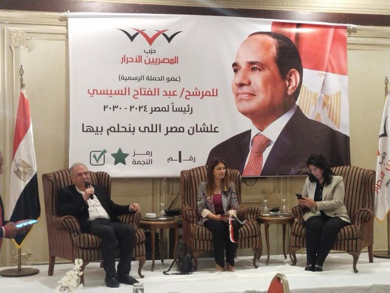 حزب المصريين الأحرار: الرئيس السيسي رجل المرحلة القادر على العبور بمصر لبر الأمان