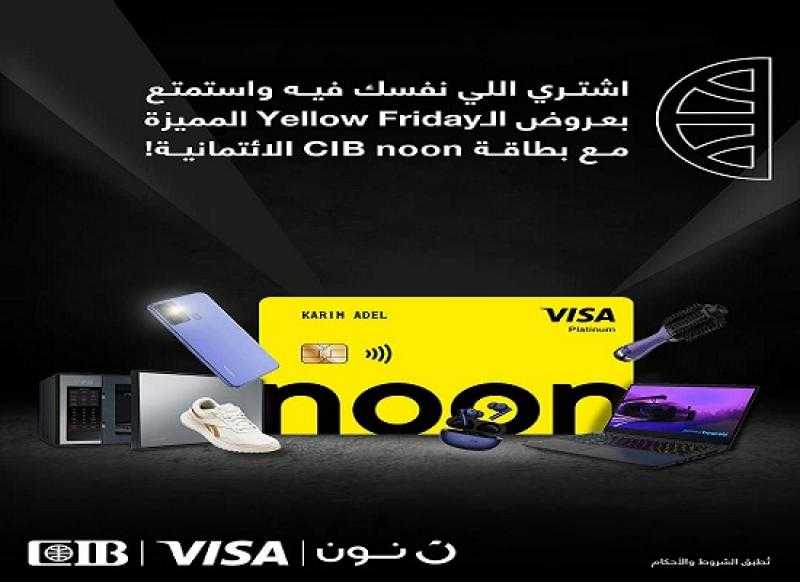 البنك التجاري الدولي يتيح تقسيط المشتريات من نون حتى 15 شهراً بدون فوائد