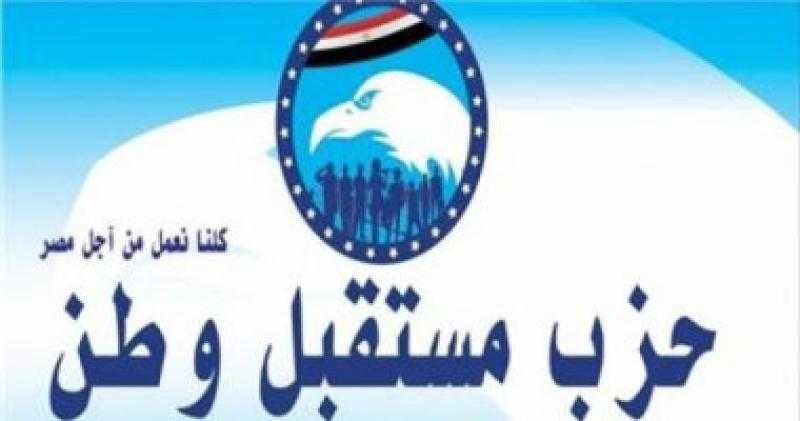 مستقبل وطن ينظم مؤتمرا جماهيريا حاشدا لدعم وتأييد الرئيس عبد الفتاح السيسي