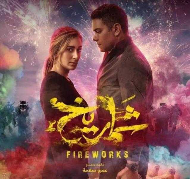 محمد ثروت يروج لفيلم شماريخ