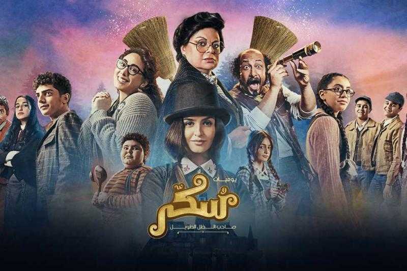 فيلم ”سكر” يحتل المركز الأخير في شباك التذاكر بـ 800 جنيه