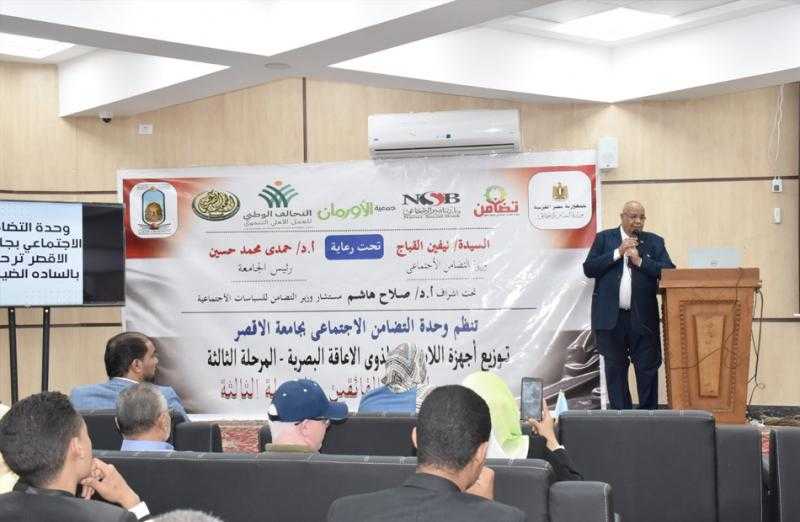 رئيس جامعة الأقصر يشهد حفل تكريم التضامن لطلاب الجامعة المتفوقين | صور