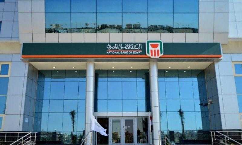 مزايا بطاقة ماستركارد للشركات من البنك الأهلي المصري