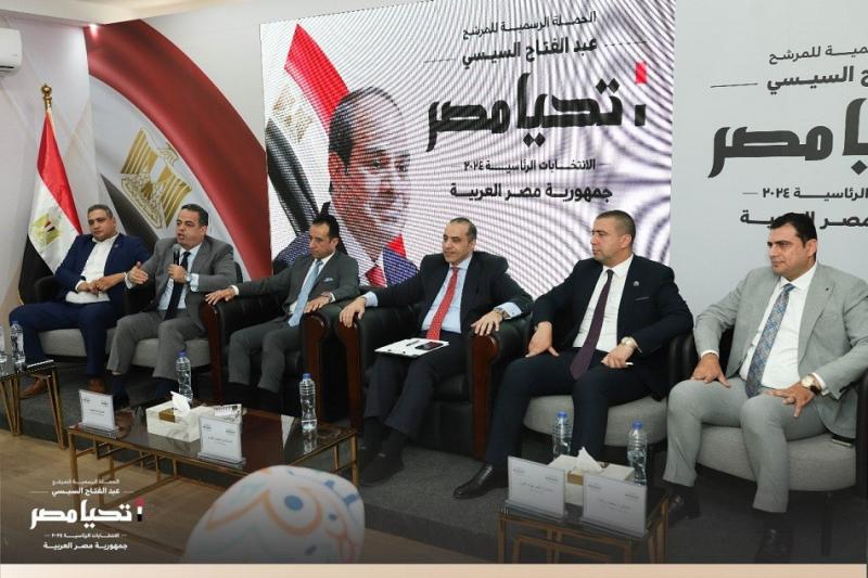 حصاد لقاءات الحملة الرسمية للمرشح عبد الفتاح السيسي خلال الفترة من 8 أكتوبر 2023 حتى الآن