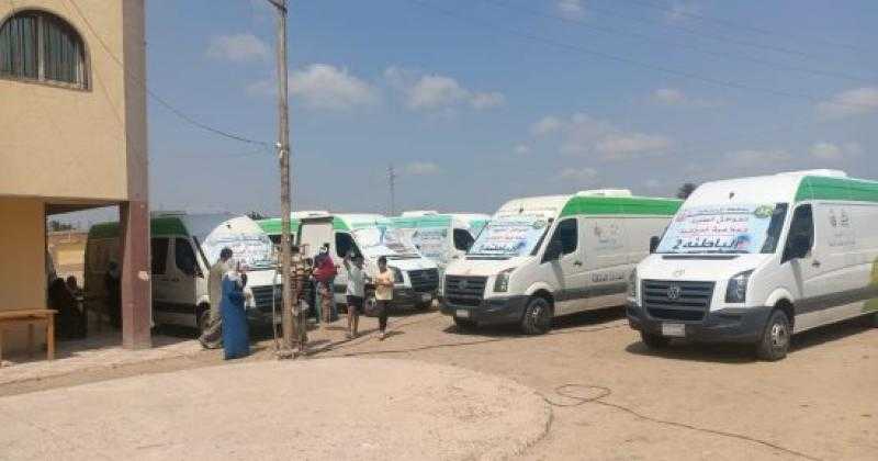 تقديم الخدمات الطبية لـ1580 مواطنا في قافلة مجانية ضمن ”حياة كريمة” بكفر الشيخ